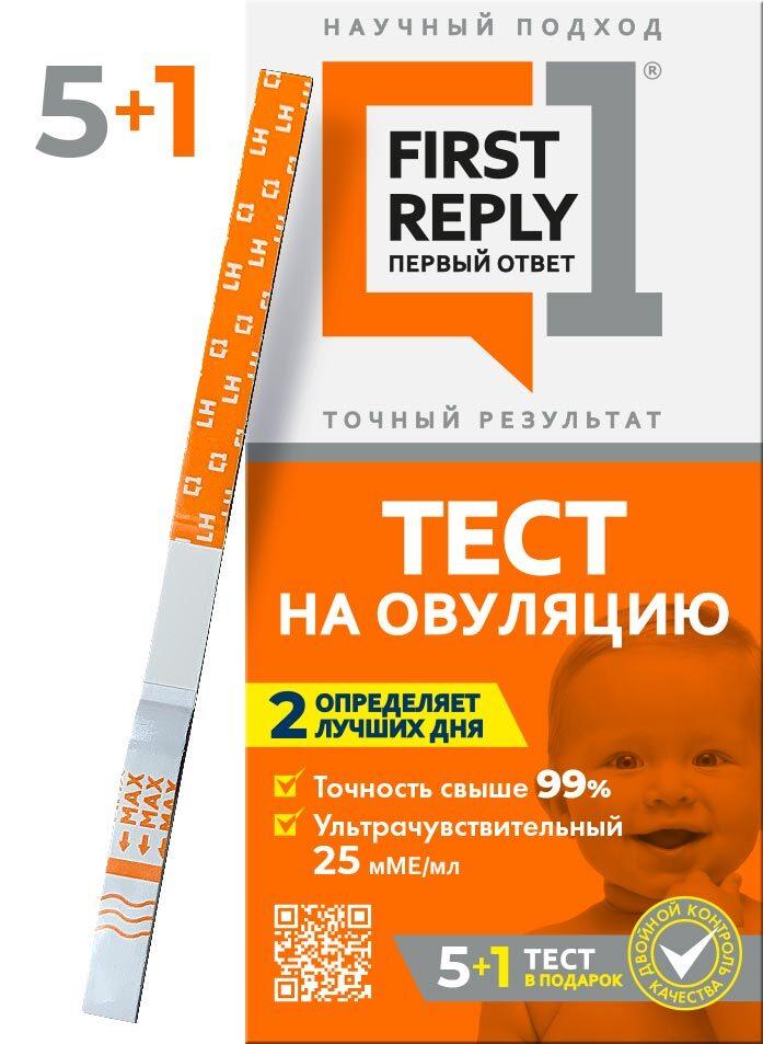 Тест на овуляцию FIRST REPLY (ПЕРВЫЙ ОТВЕТ), точность свыше 99%, 5+1 тестов