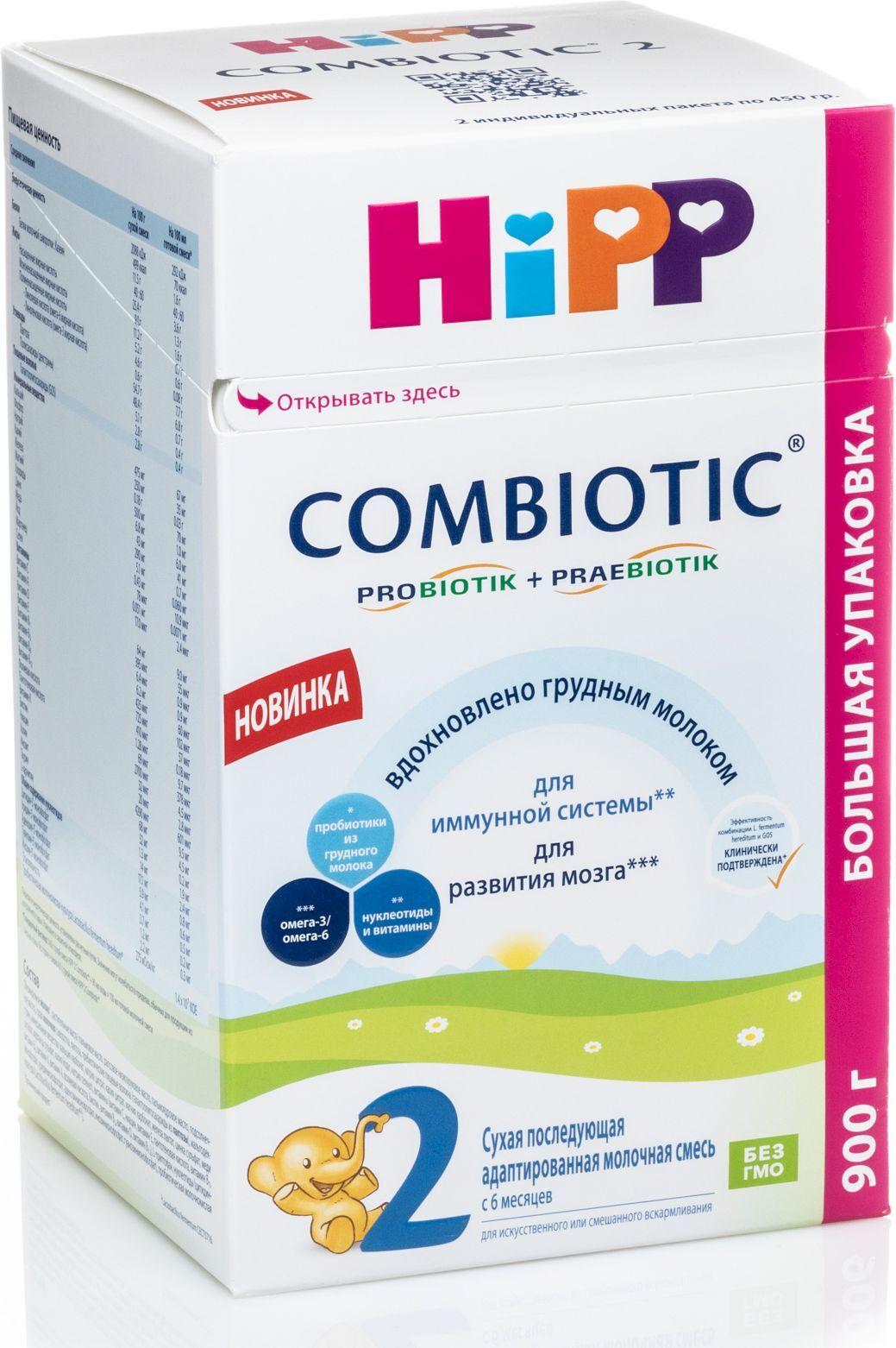 Молочная смесь Hipp Combiotic 2, с 6 месяцев, с лактобактериями , 900 г