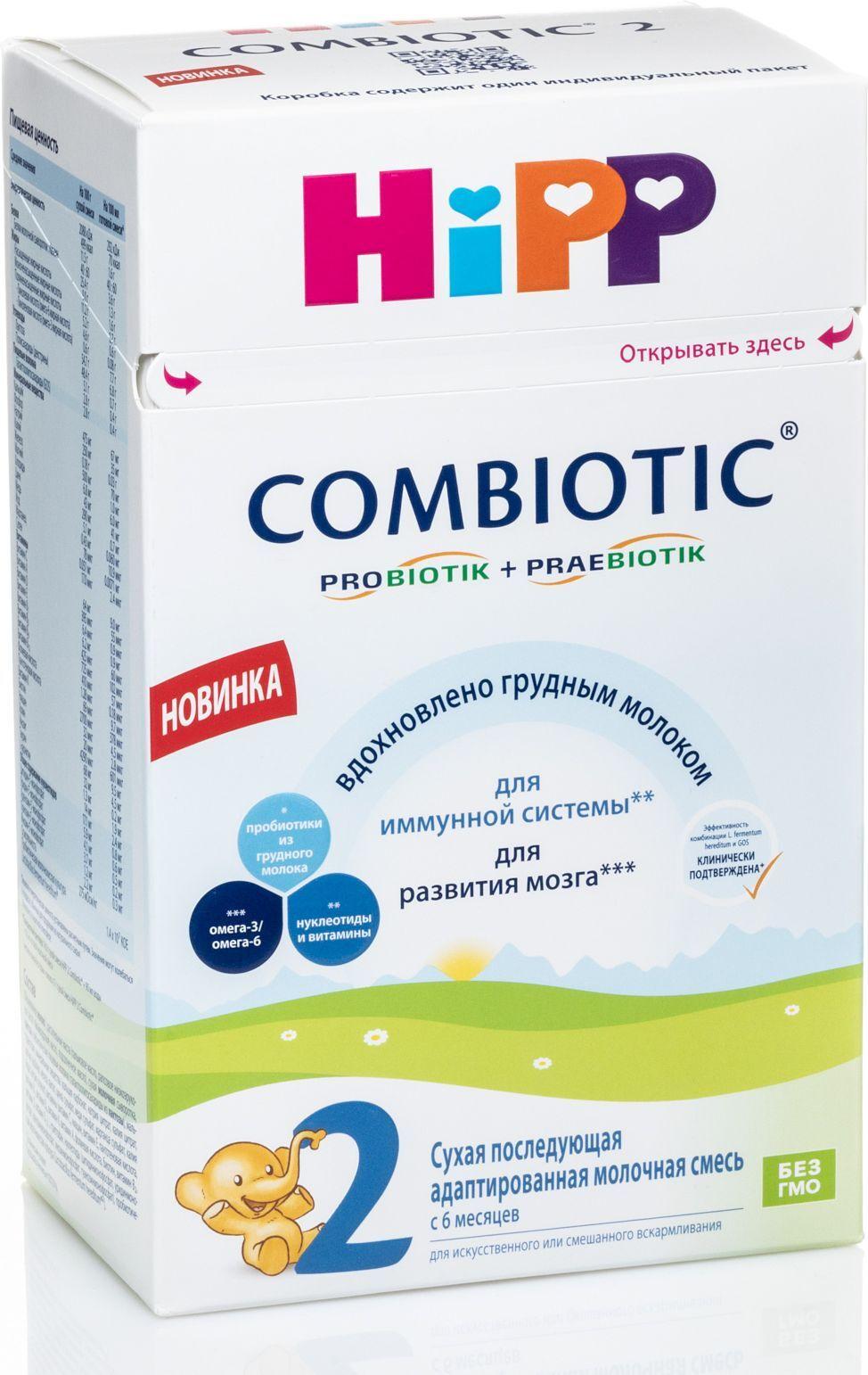 Молочная смесь Hipp Combiotic 2, с 6 месяцев, с лактобактериями , 600 г