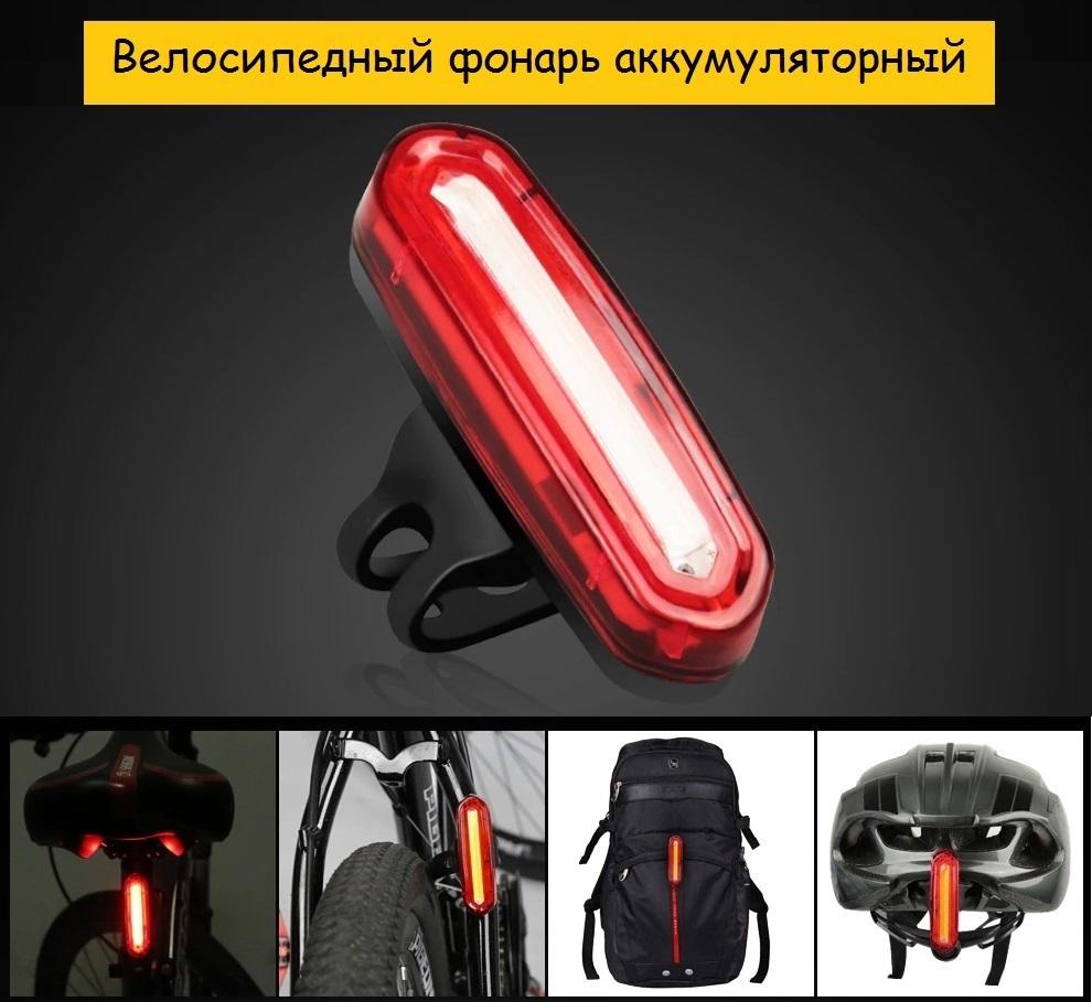 Solar Lamp Велосипедный фонарь