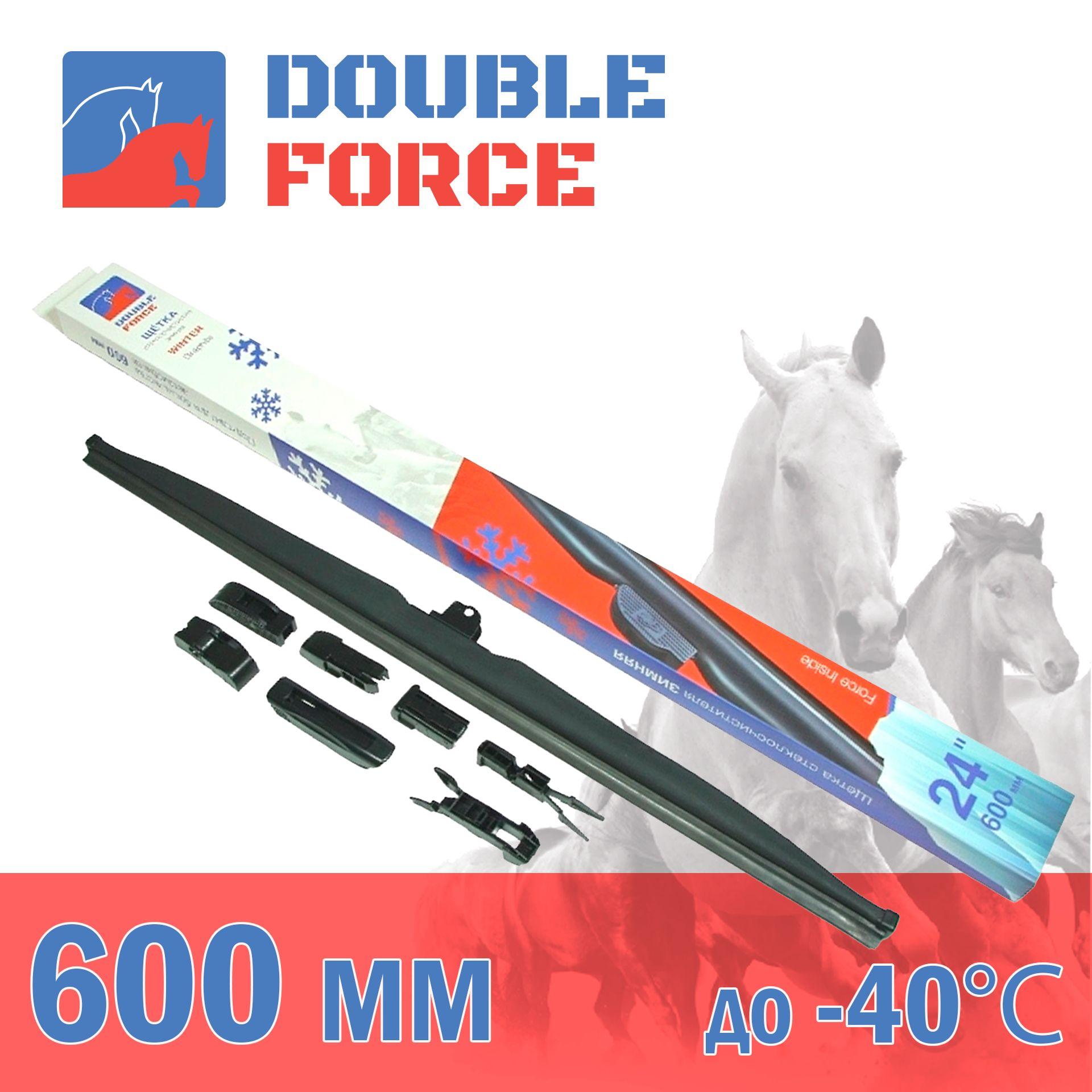 Double Force Щетка стеклоочистителя каркасная, арт. DFW24, 60 см