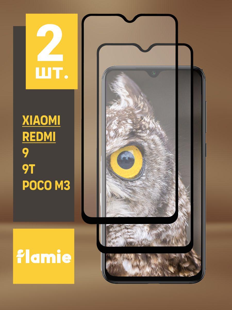 Защитное стекло для Xiaomi Redmi 9 / 9t / Poco M3