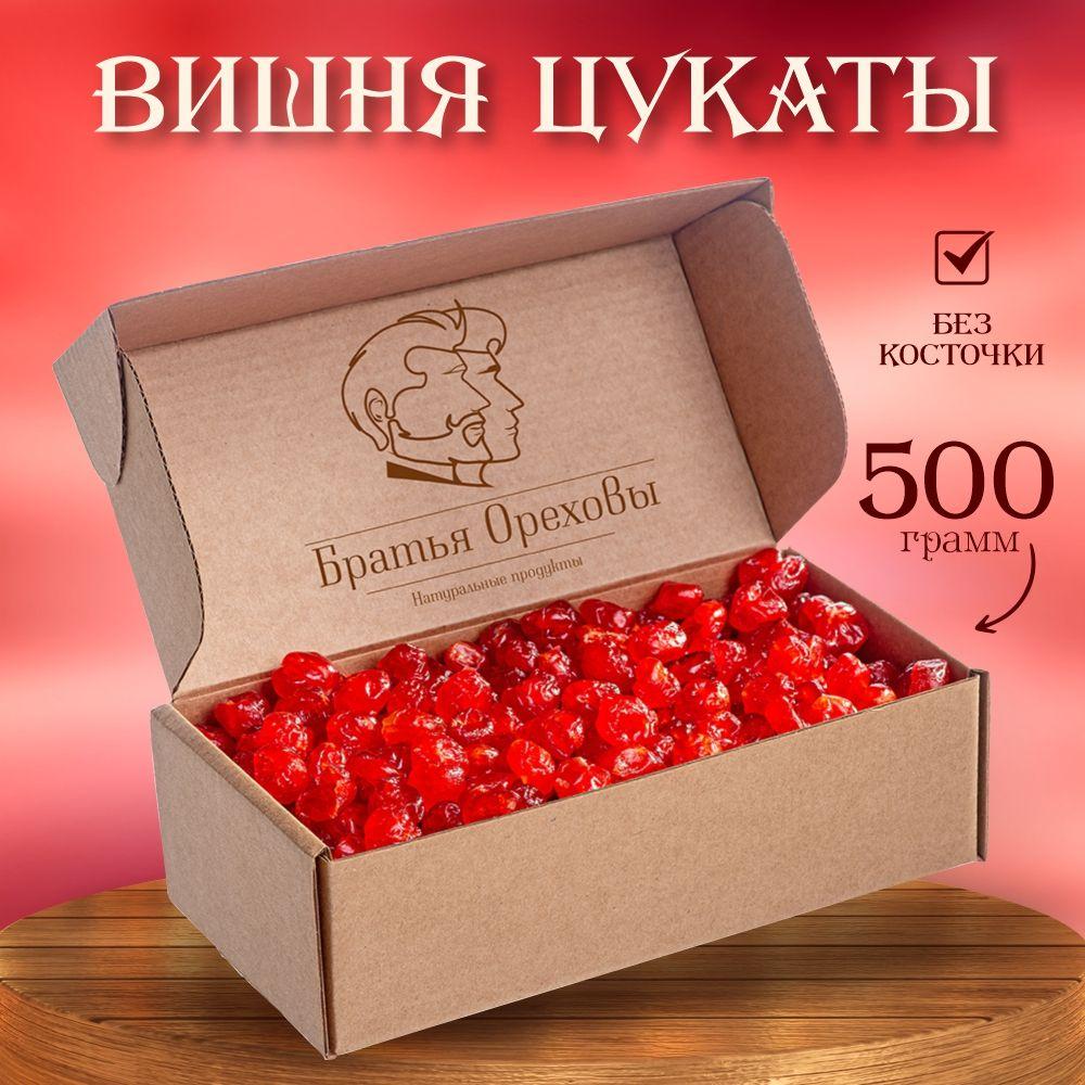 Вишня вяленая без косточки Братья Ореховы, 500 г