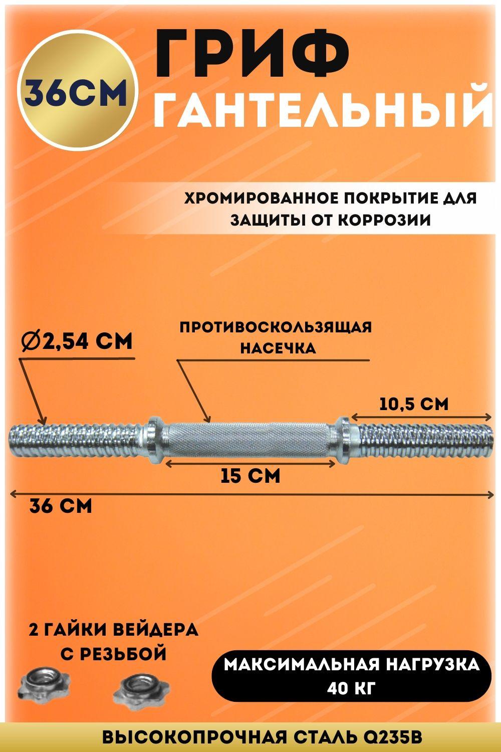 Lite Weights Гриф гантельный