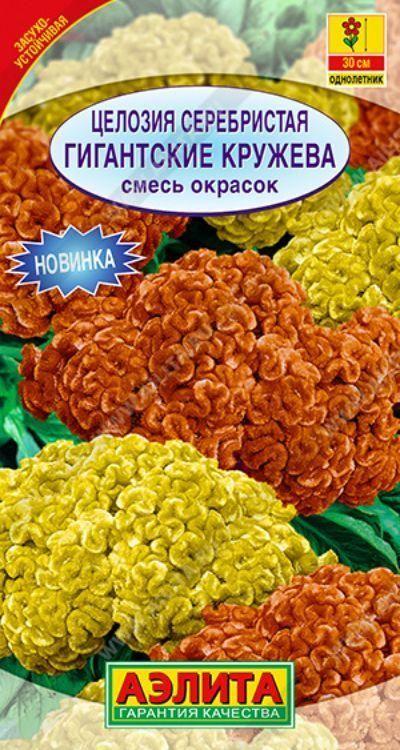 Семена Целозия Серебристая Гигантские Кружева, смесь окрасок (0,1г) - Аэлита