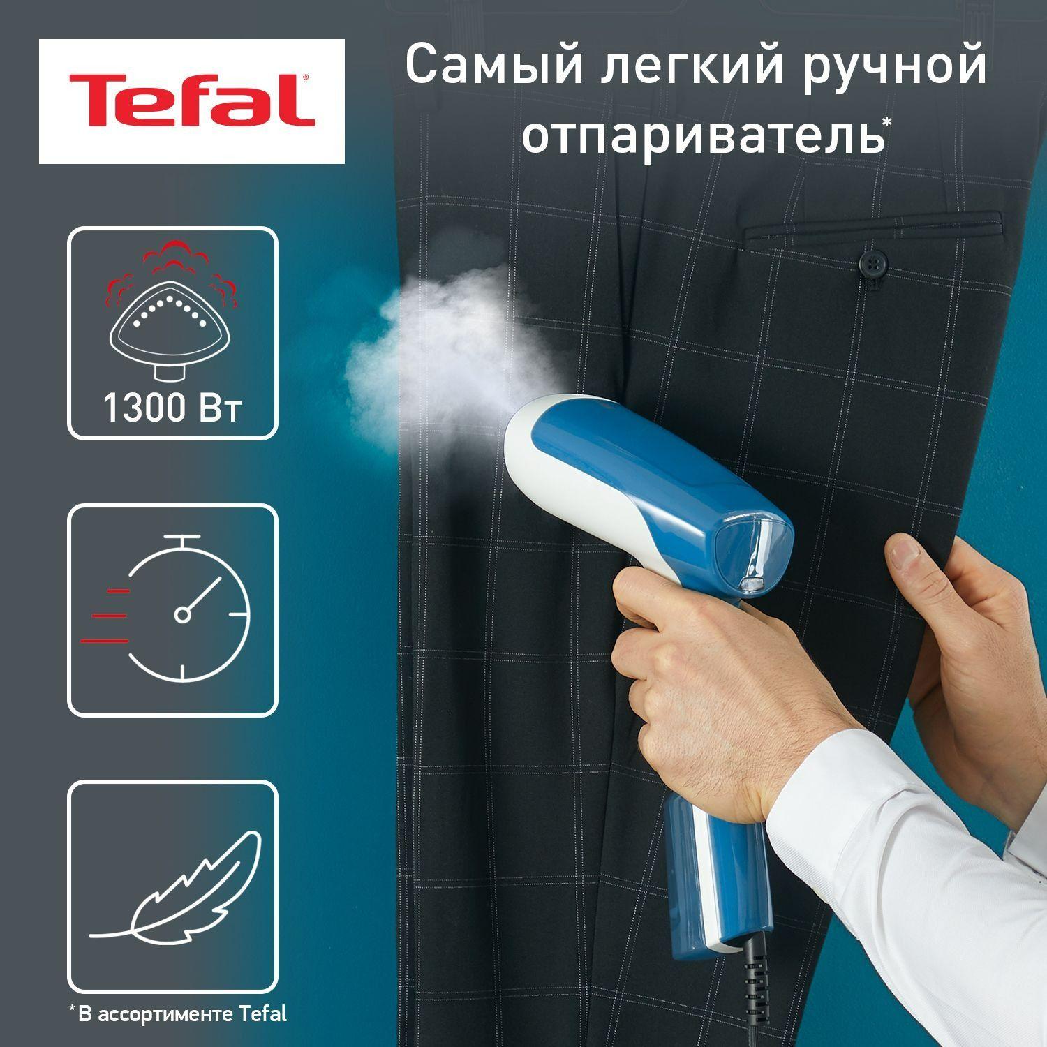 Ручной отпариватель Tefal Access Steam DT6130E0, белый