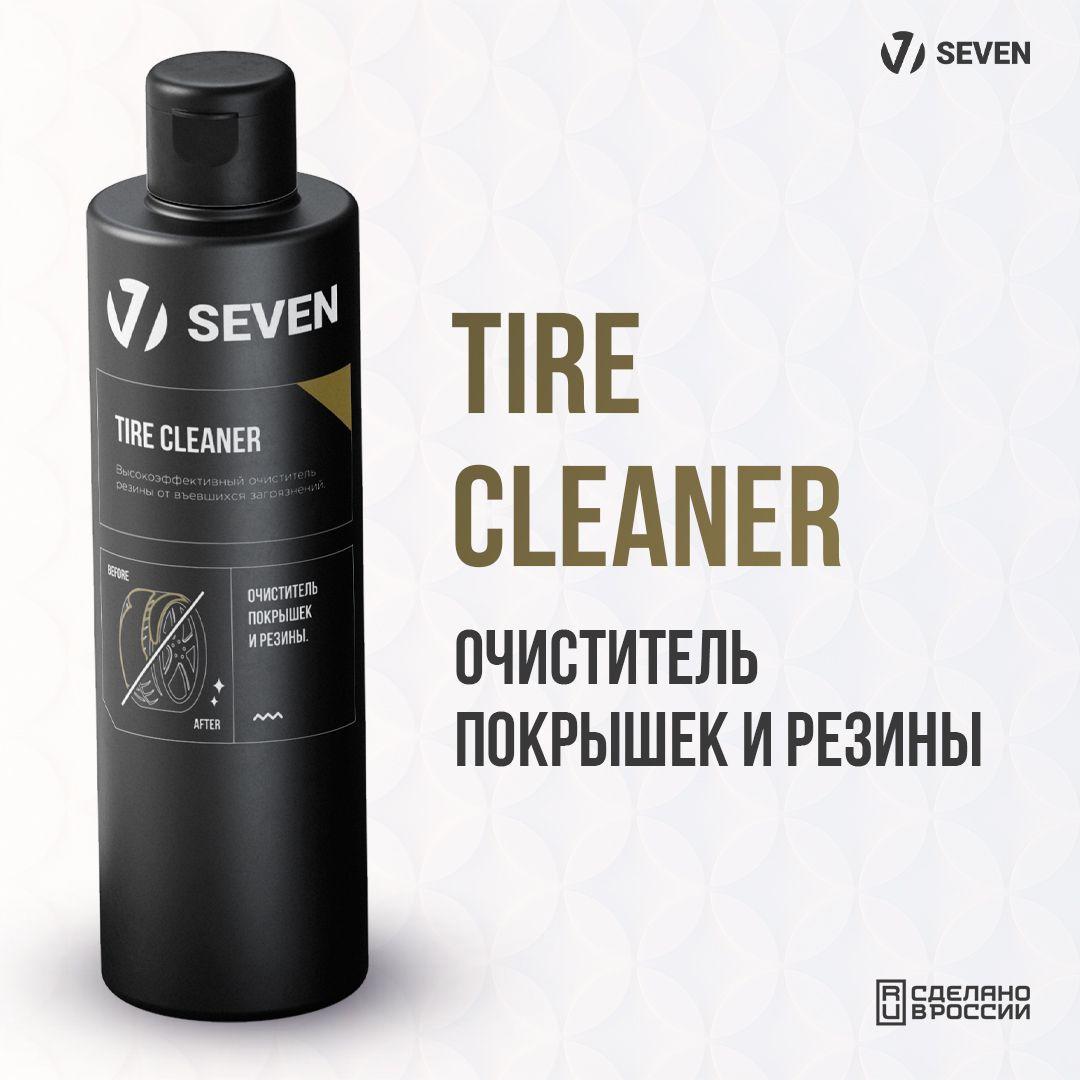 SEVEN Очиститель резины и покрышек TIRE CLEANER с триггером, 250 мл