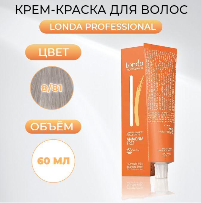 Краска для волос Londa Professional Londacolor Интенсивное тонирование 8/81