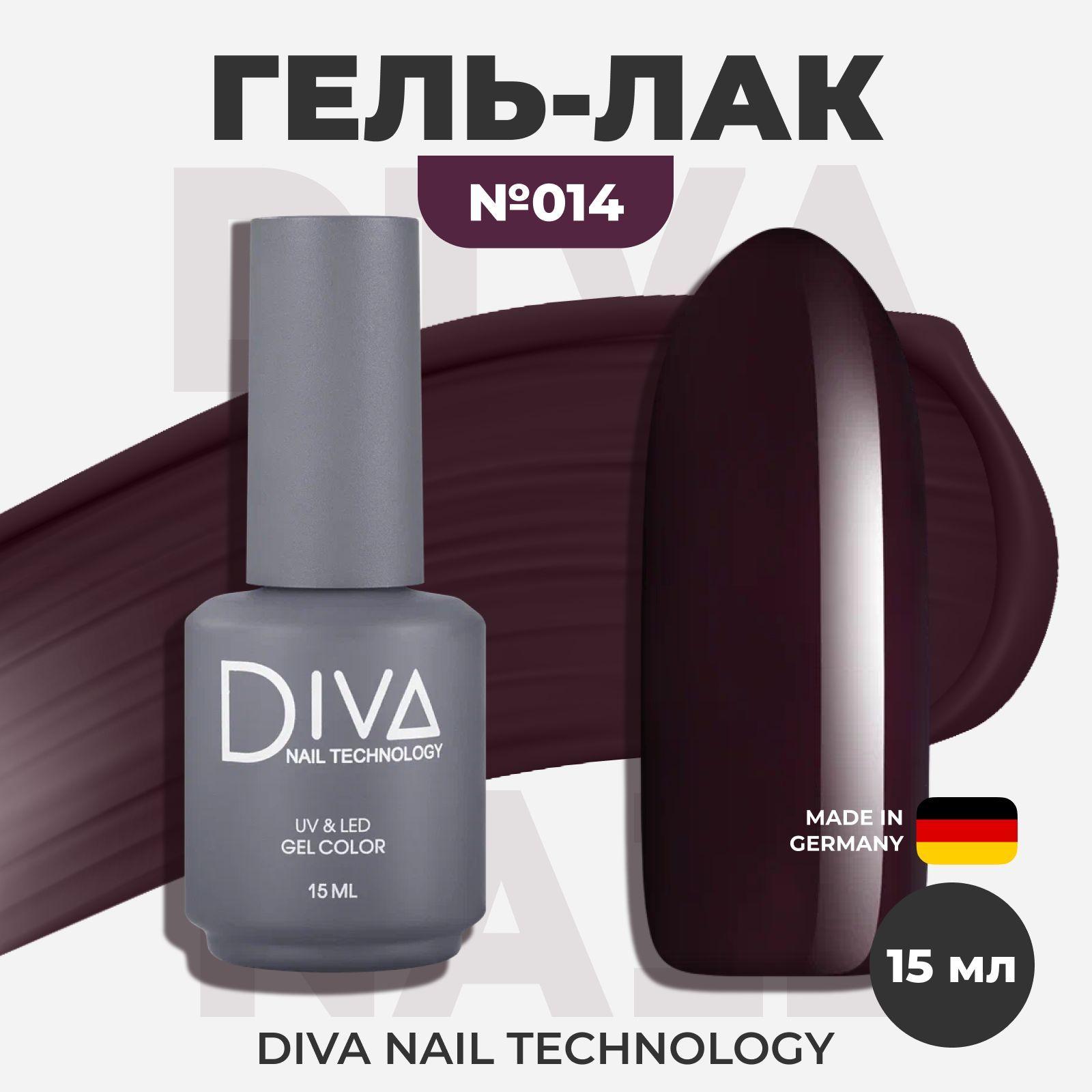 Diva Nail Technology Гель лак для ногтей, самовыравнивающийся плотный насыщенный темный, декоративное покрытие для маникюра и педикюра, фиолетовый, 15 мл