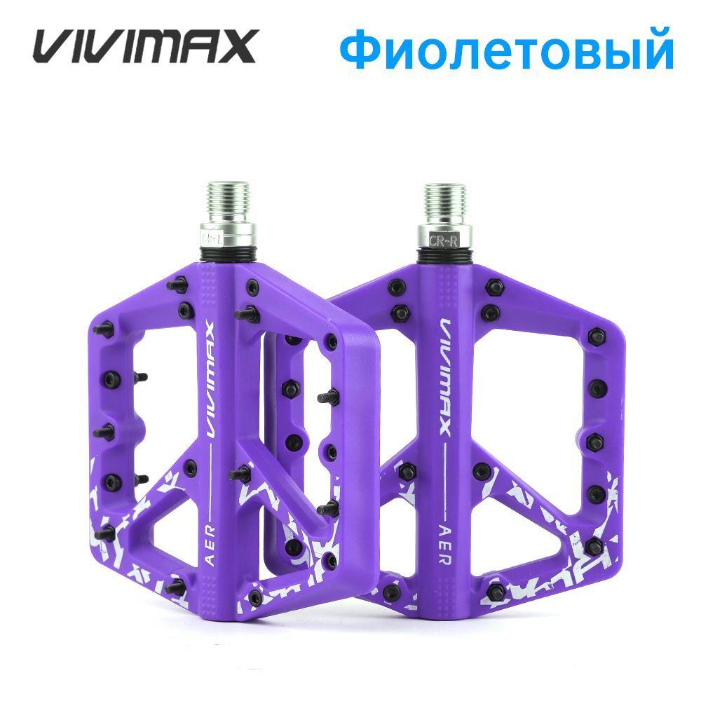 VIVIMAX J408 педали для горного велосипеда противоскользящие + подшипники из нейлонового волокна DU + промышленные подшипники (фиолетовая пара)