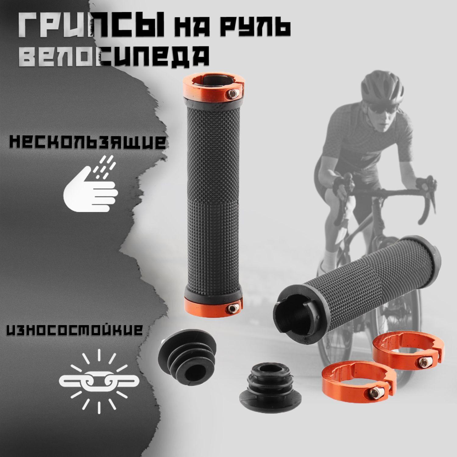 Ручки руля велосипедные (130mm) (резиновые, торцевые заглушки, черные-красные) "TRIX"