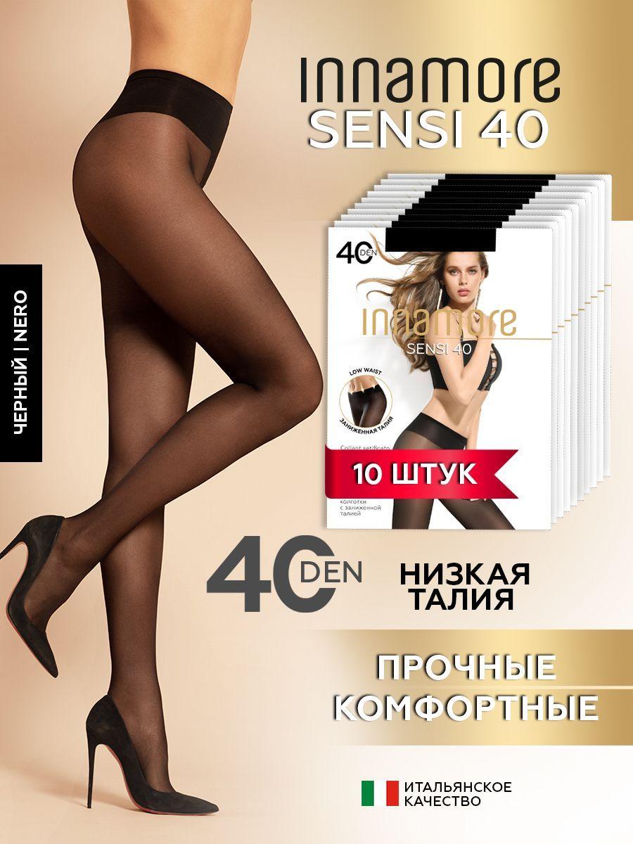 Колготки Innamore Sensi, 40 ден, 10 шт