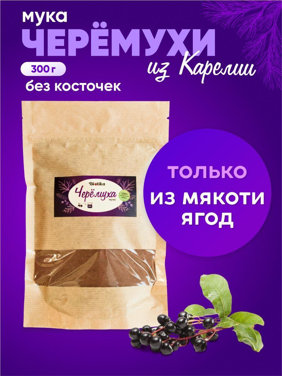 Черемуховая мука, черемуха сушеная 300г, Biotika