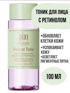 PIXI Тоник с ретинолом Retinol Tonic 100 мл