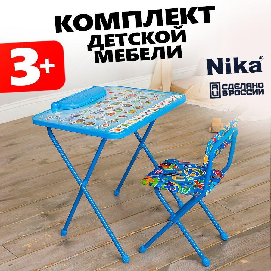 Nika Комплект детский стол + стул,45х60х58см