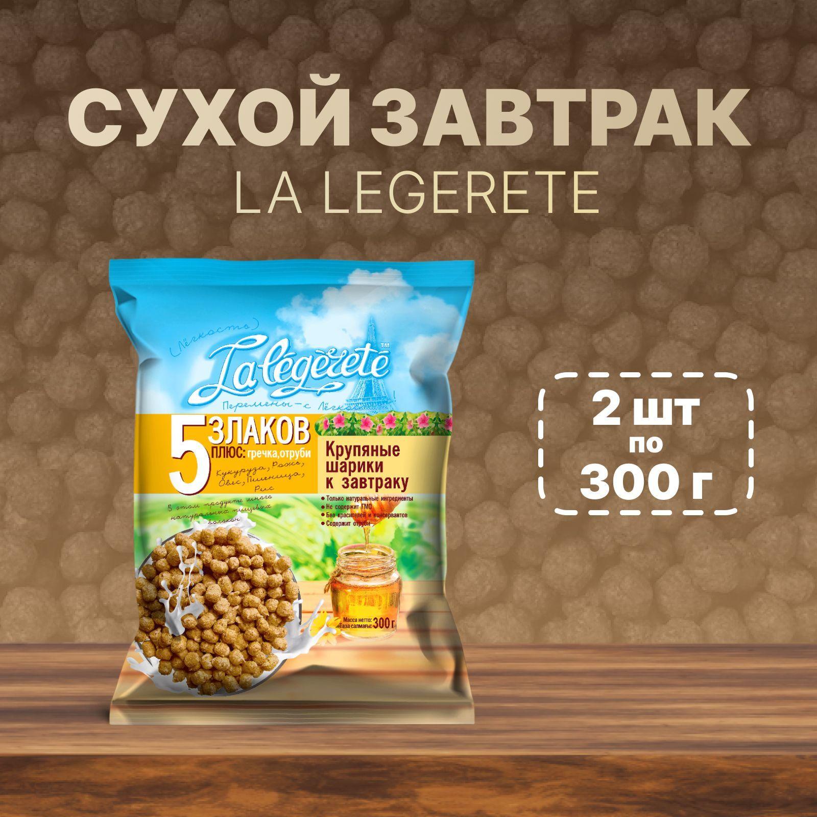 Готовый сухой завтрак La legerete, 2 шт. по 300 г