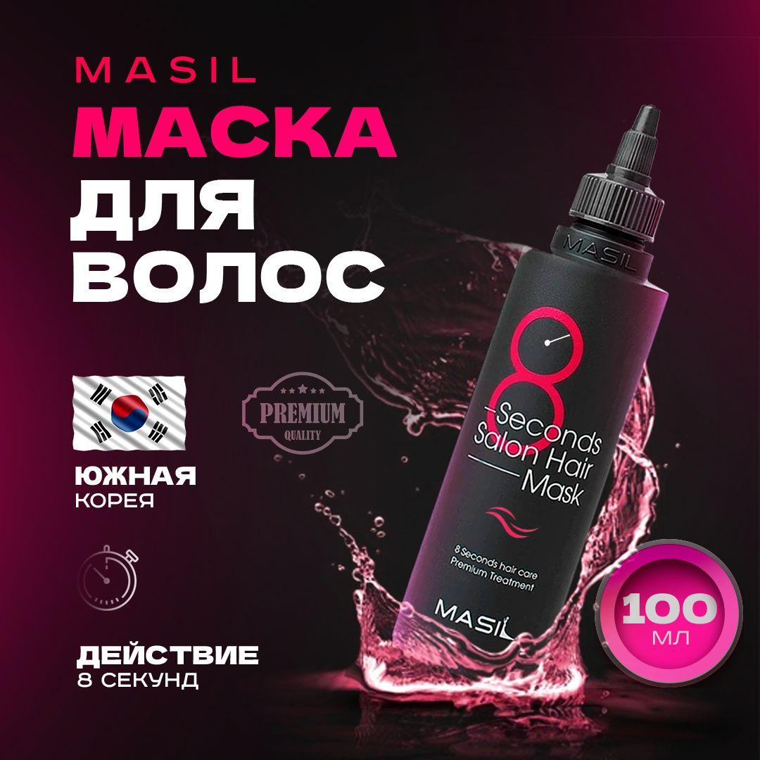 MASIL Маска для волос, 100 мл