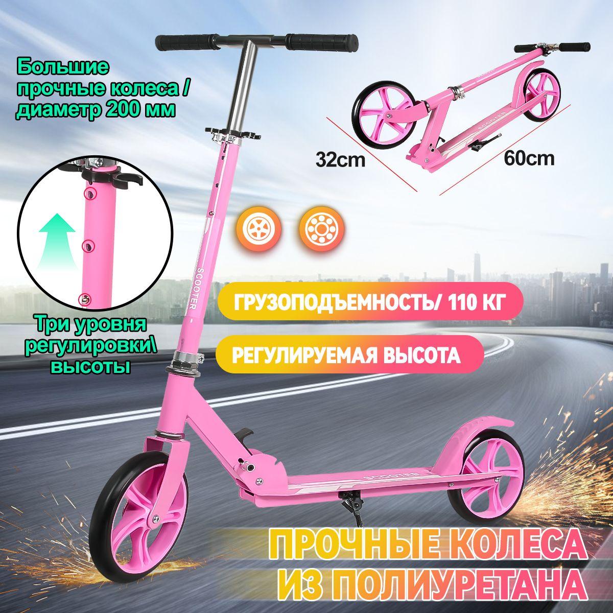 Самокат A-scooter, розовый