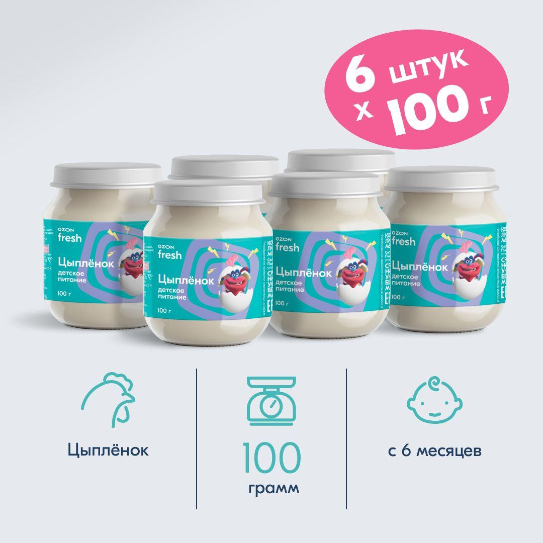 Пюре мясное Ozon fresh с 6 месяцев, цыпленок, 100 г, 6 шт