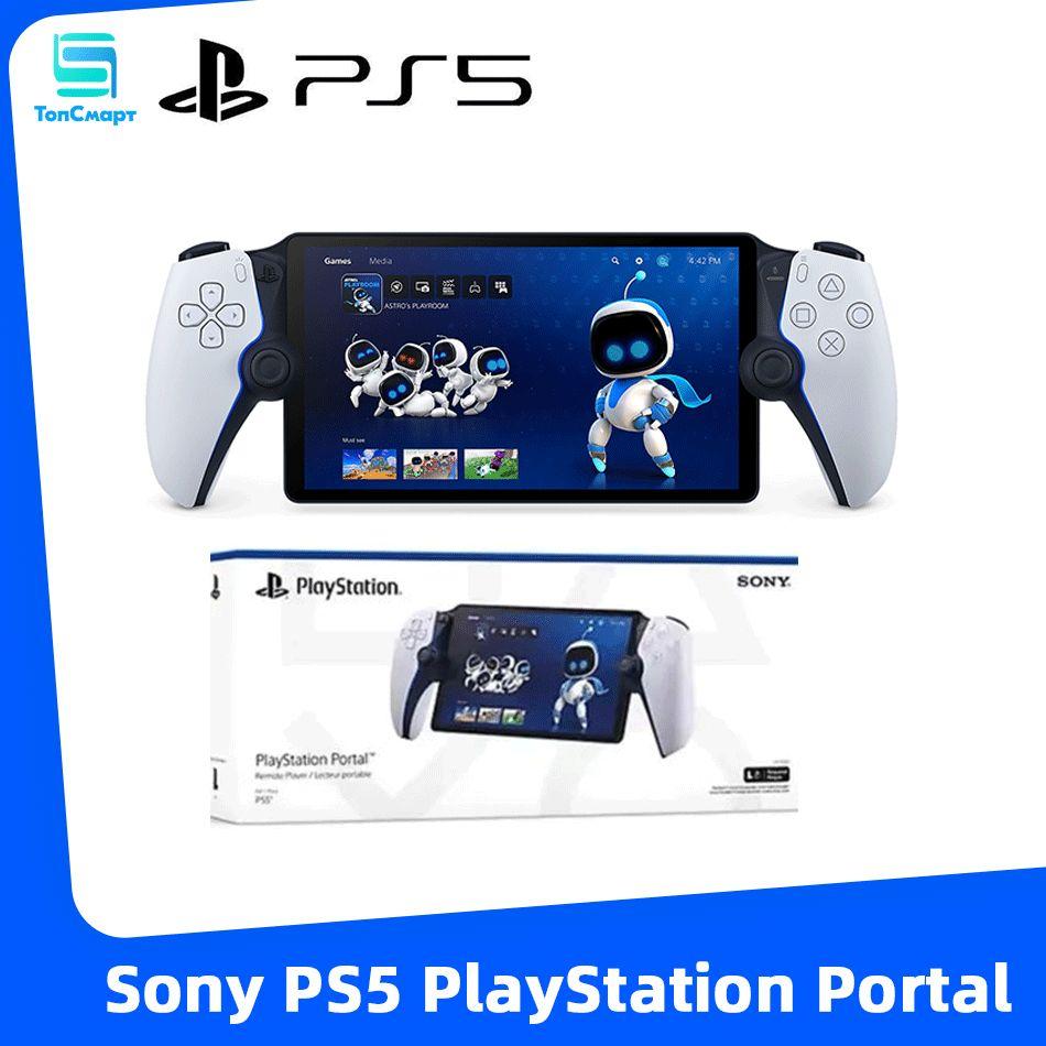 Игровая приставка Sony PS5 PlayStation Portal Remote Player Портативный Pусский язык JP Версия