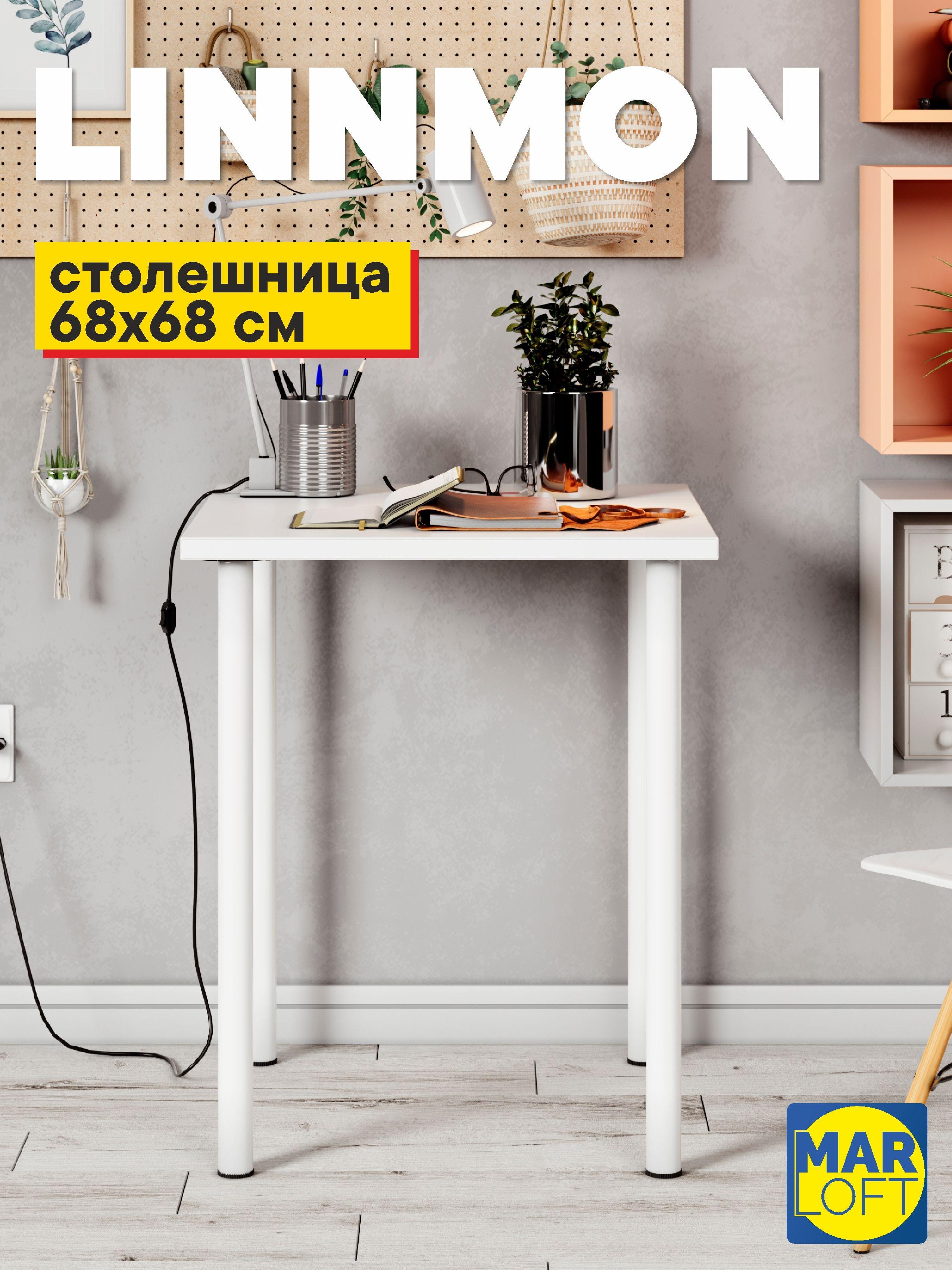 IKEA Стол обеденный стол кухонный обеденный с металлическими ножками Нераскладной, 68х68х72 см