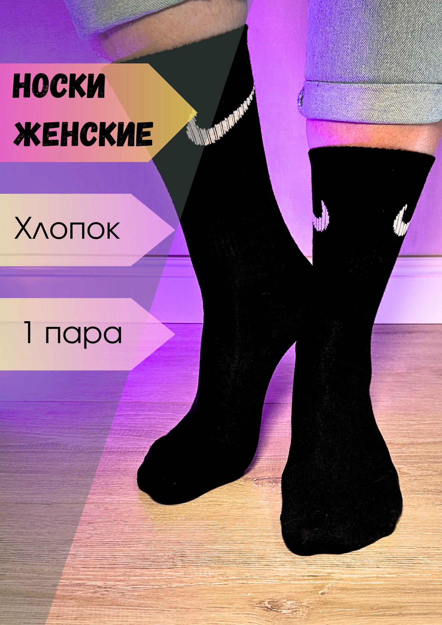 Комплект носков Sports Socks Вне закона, 1 пара