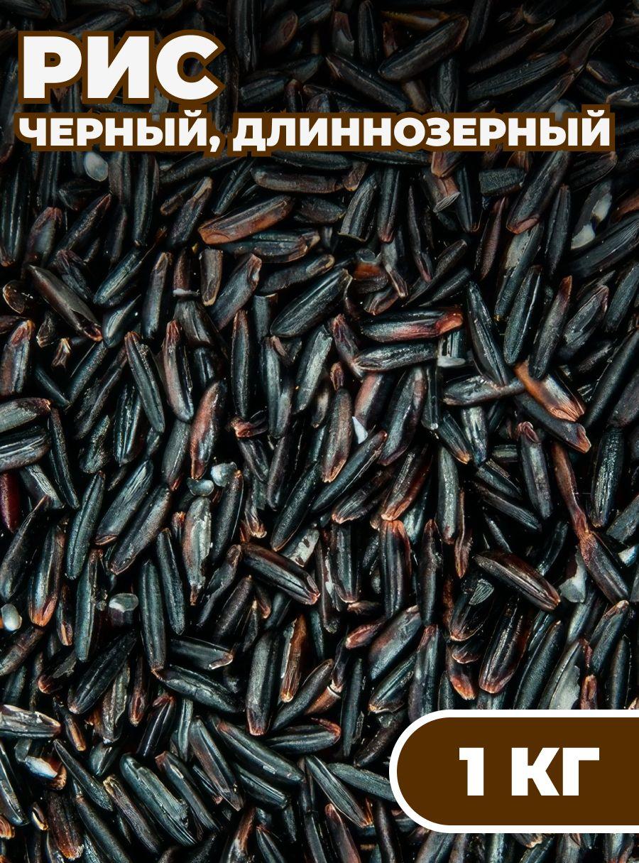 Рис карго чёрный органический Black Cargo Rice Organic Sawat-D (Сават-Д) 1 кг.