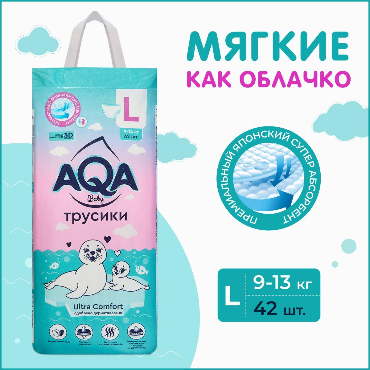 AQA Baby трусики подгузники детские Ultra Soft памперсы, размер 4 L, 9-13 кг, 42 шт.