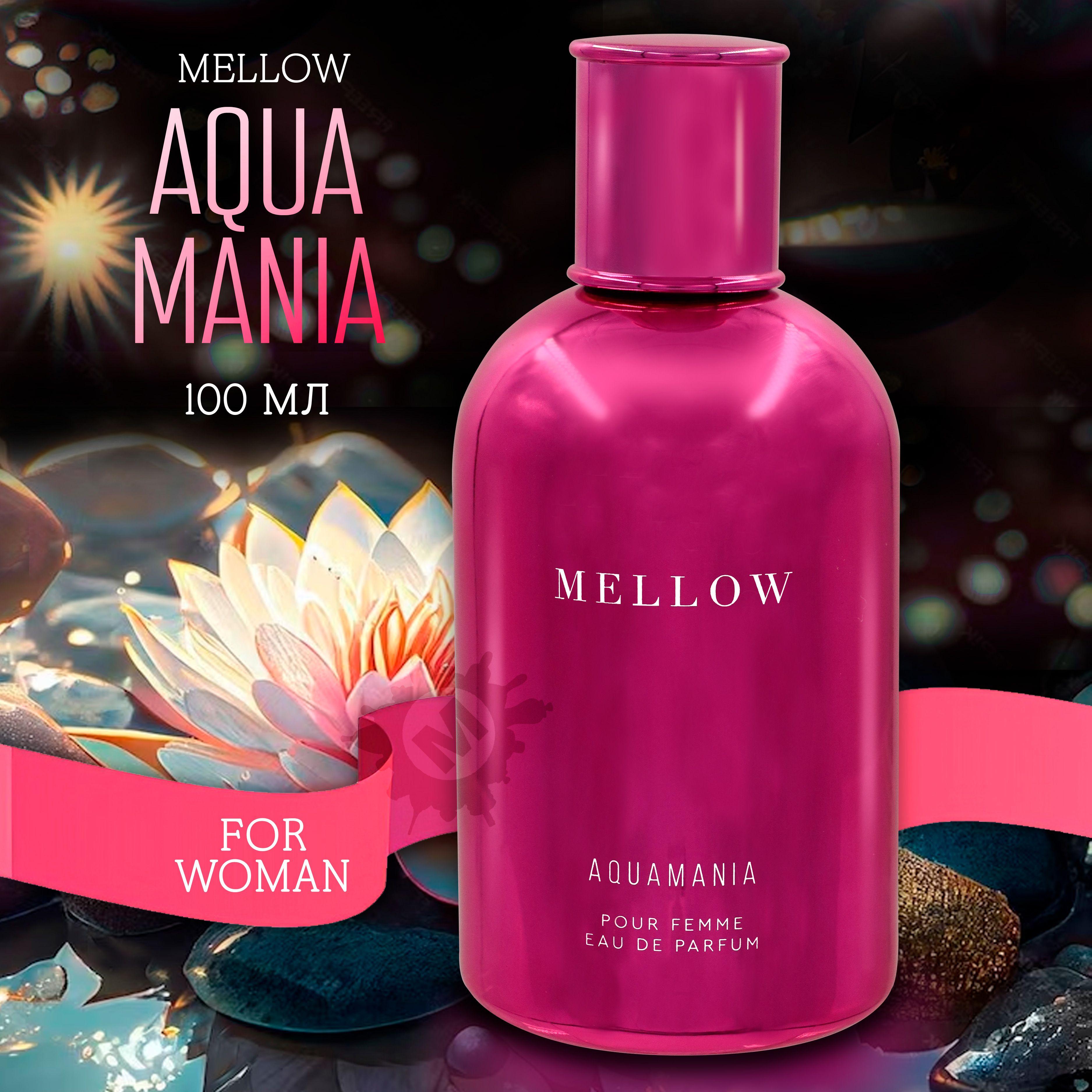 PRET-A-PARFUM AQUAMANIA Mellow Женская парфюмерная вода 100 мл