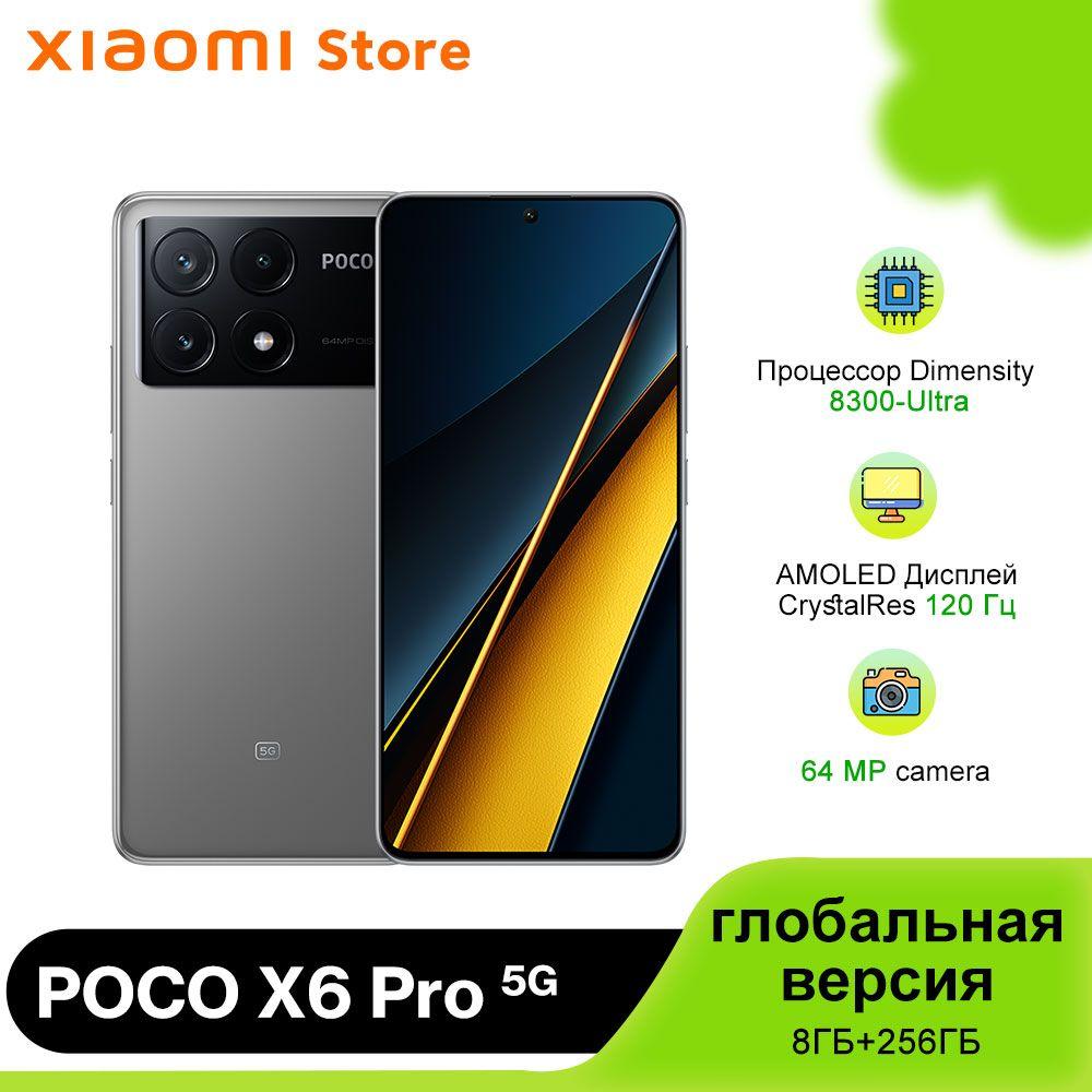 Poco Смартфон POCO X6 Pro 5G глобальная версия Global 8/256 ГБ, серый