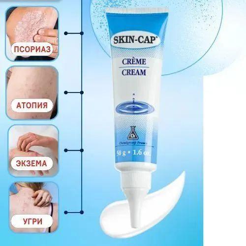 Лосьон для ухода за кожей Skin-Cap 50 Лосьон, тоник для лица