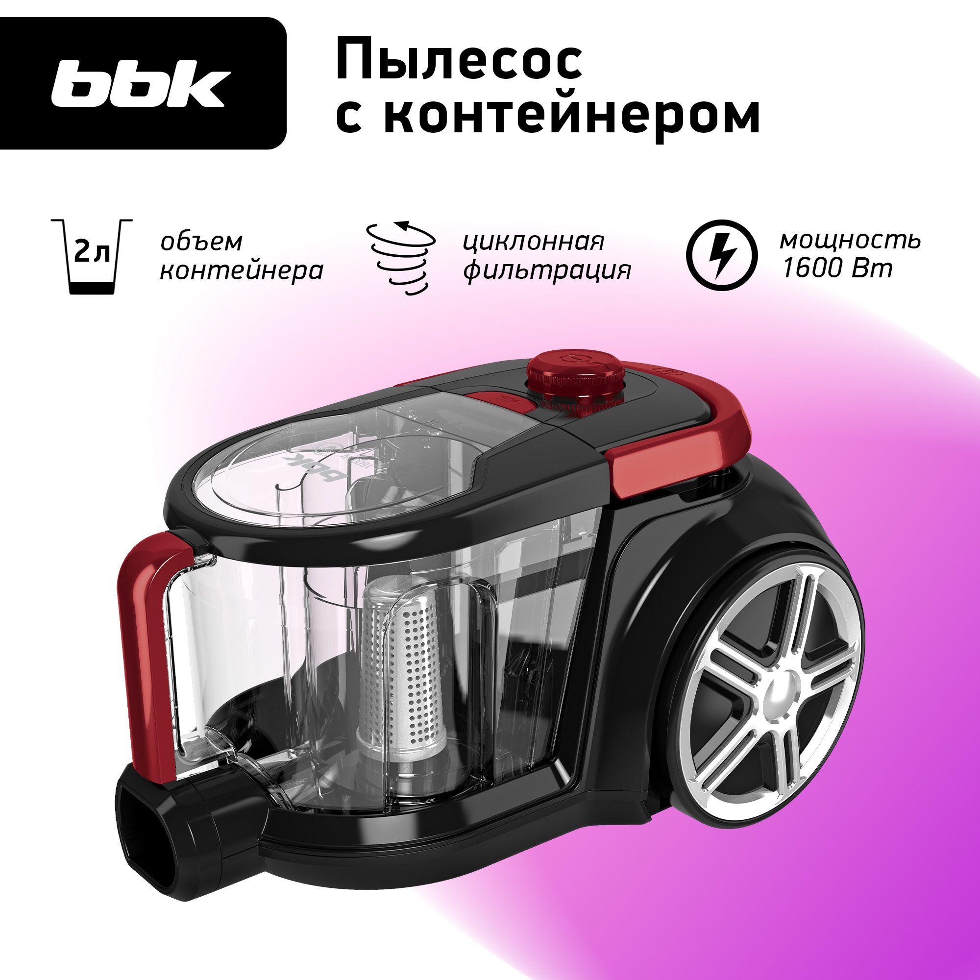 Пылесос циклонный BBK BV1801 бургунди, мощность всасывания 300 Вт, объем пылесборника 2 л, фильтр тонкой очистки НЕРА, 2 насадки в комплекте