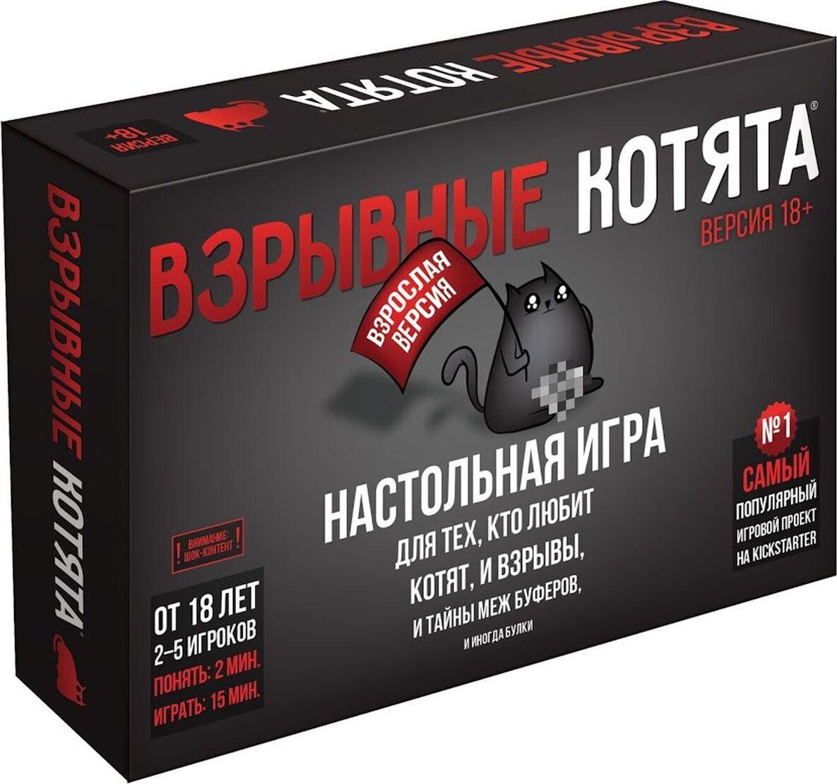 Настольная игра для взрослых Взрывные котята 18+