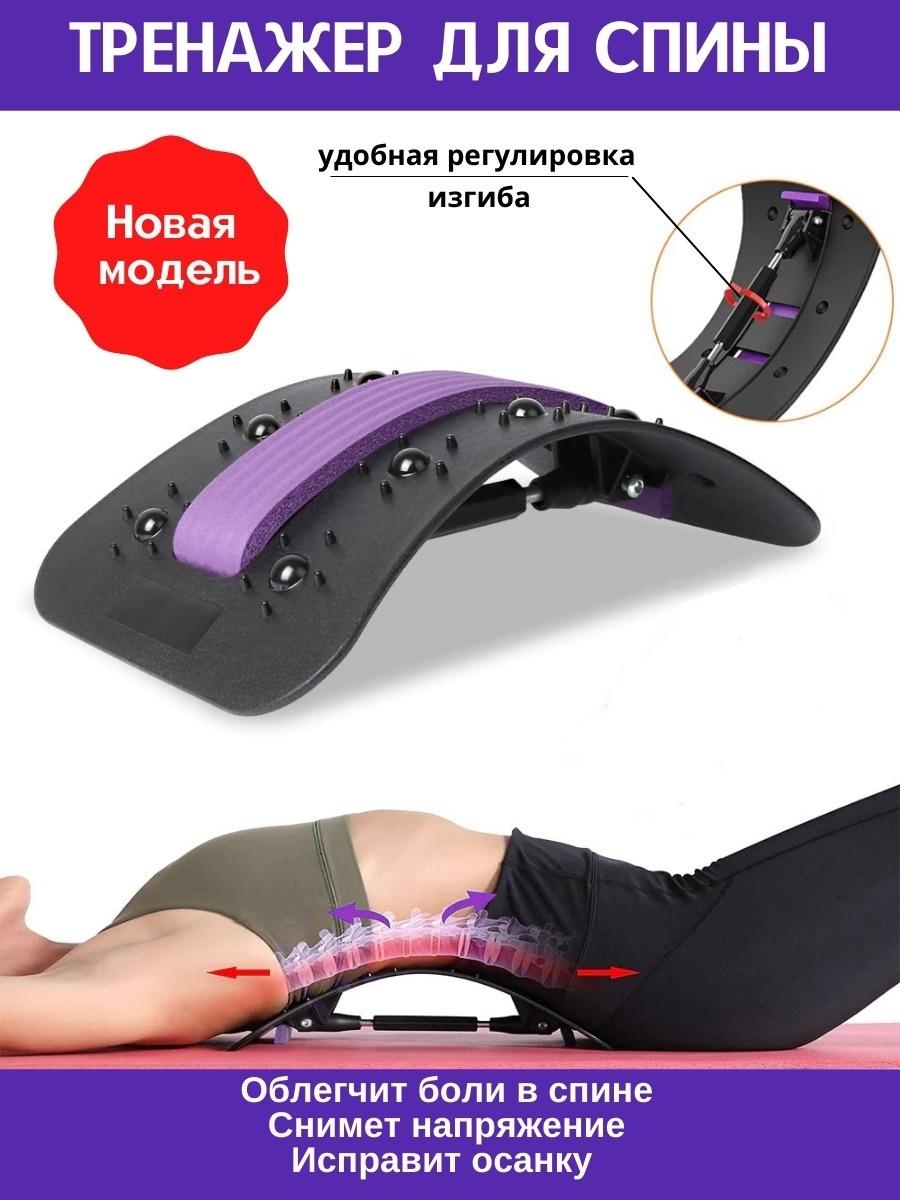 online products Мини-тренажер растяжки Magic Back Support