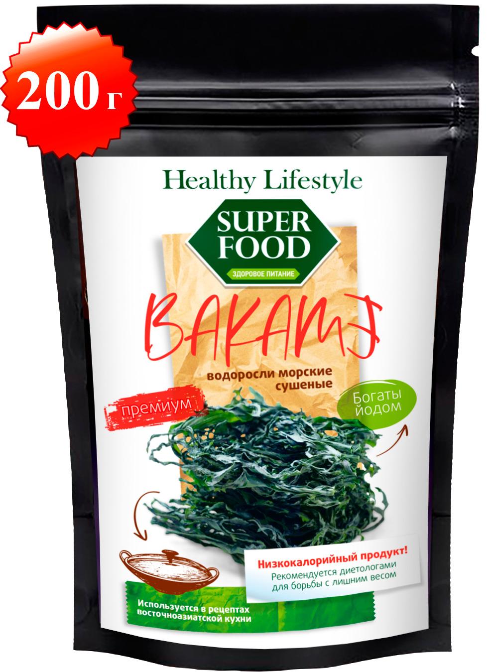 Водоросли Вакамэ (вакаме) морские сушеные премиум, Healthy Lifestyle 200г, диетические продукты для похудения и очищения, веган и вегетерианские, подходят для мисо супа, салата чукка, богаты йодом