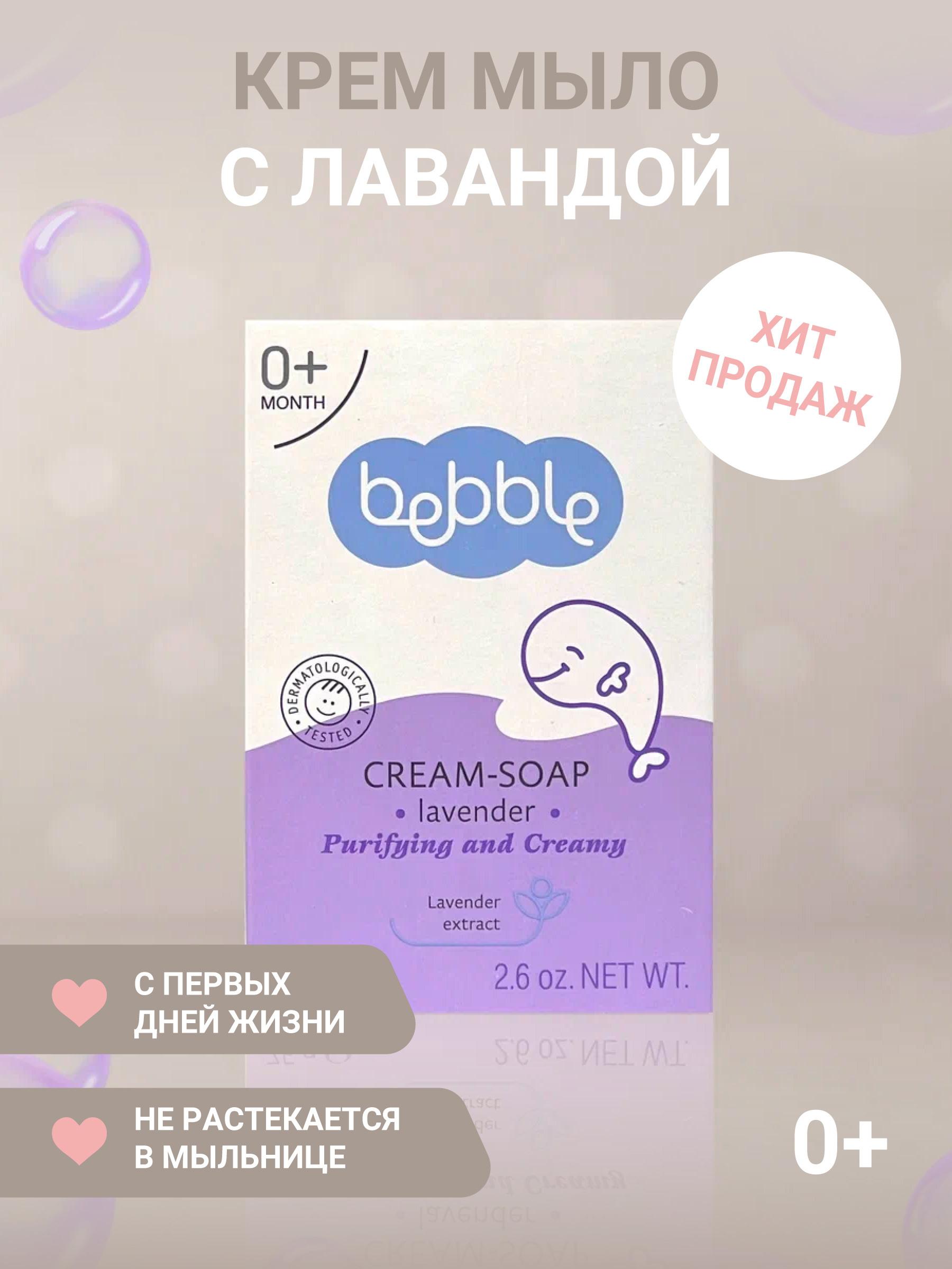 Bebble Средство для душа, гель, 75 мл