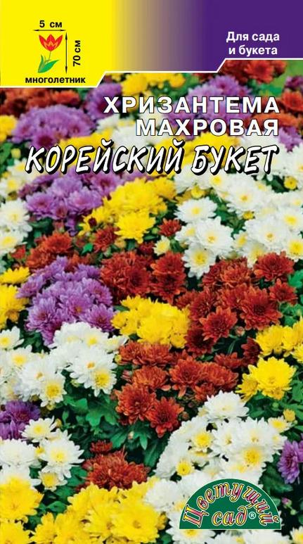 Хризантема махровая Корейский букет (семена Цветущий сад) 0,02 г