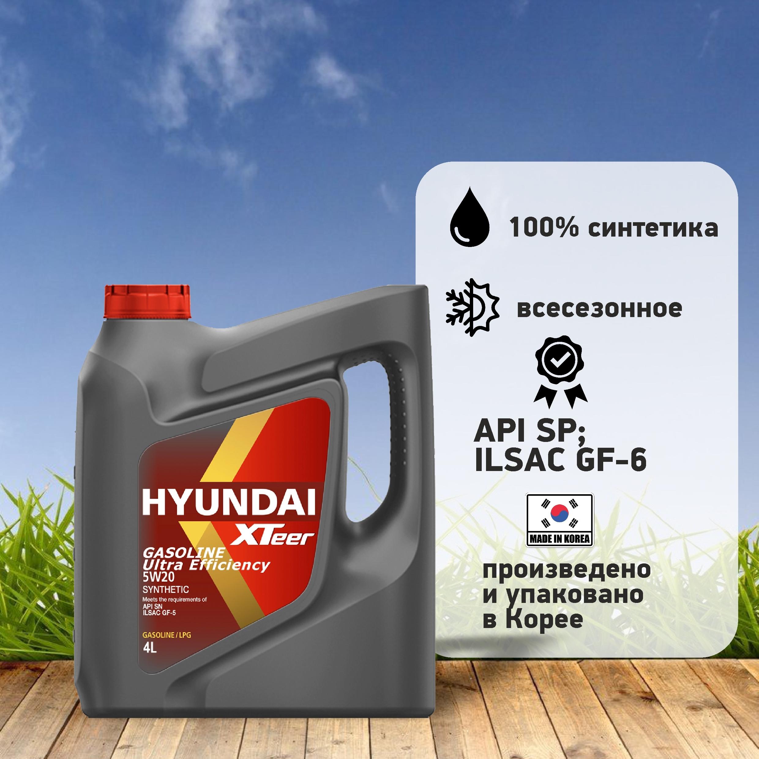 Hyundai XTeer GASOLINE ULTRA EFFICIENCY 5W-20 Масло моторное, Синтетическое, 4 л