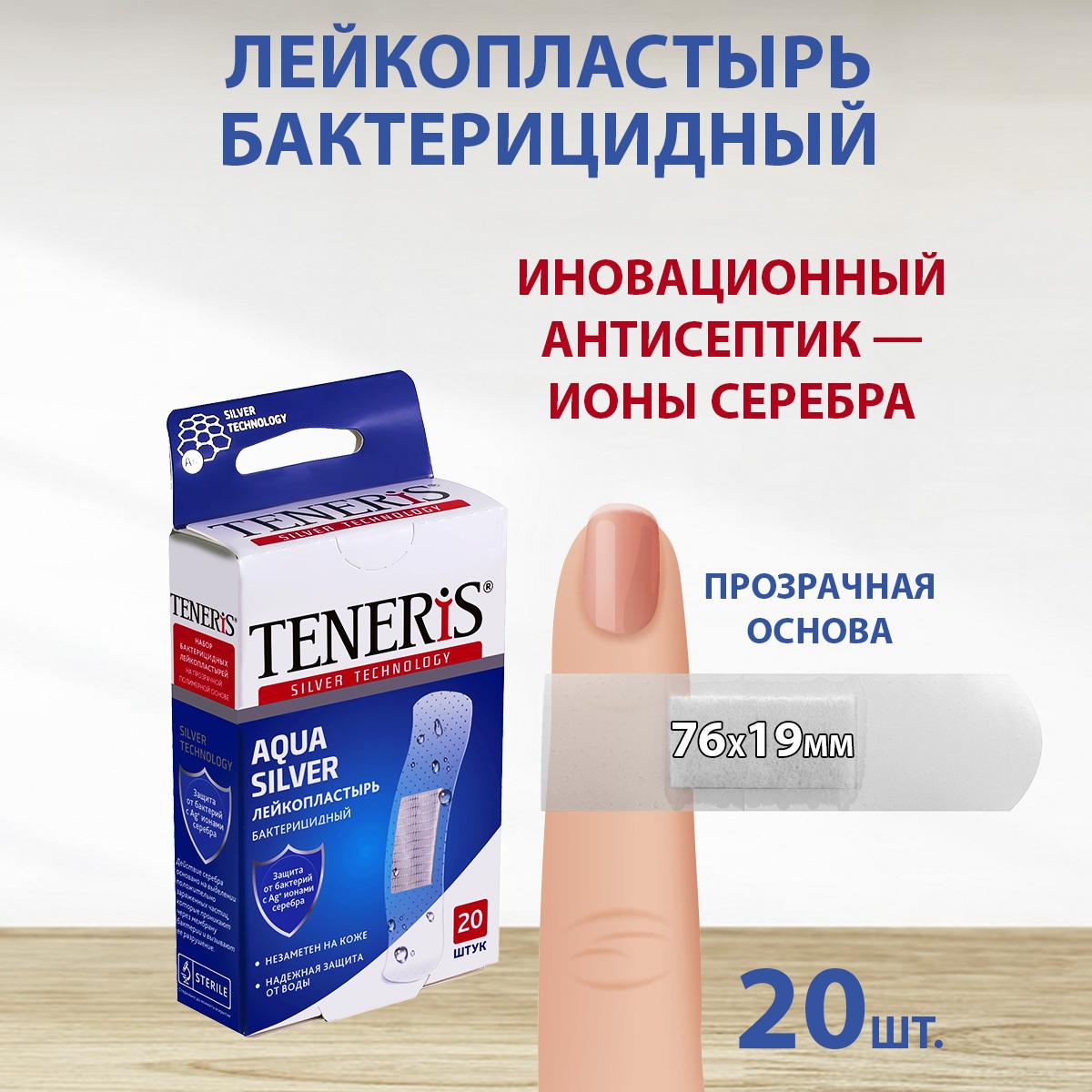 Пластырь водонепроницаемый бактерицидный TENERIS AQUA SILVER, 7,6х1,9 см, 20 шт, лейкопластырь прозрачный на полимерной основе