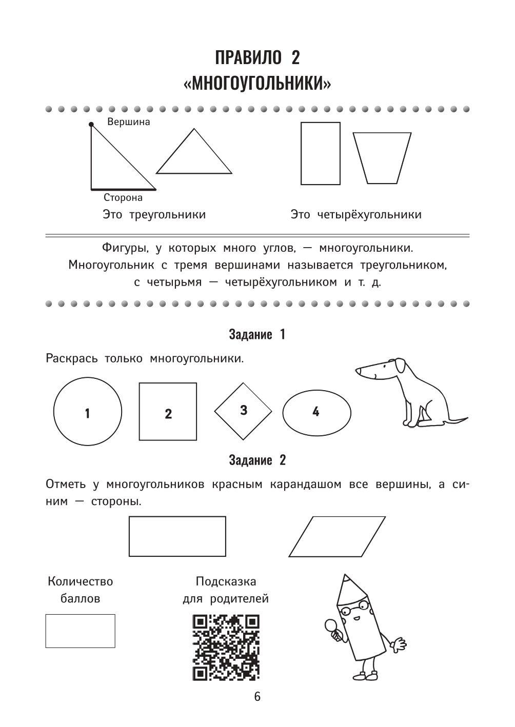 https://cdn1.ozone.ru/s3/multimedia-u/6404682294.jpg