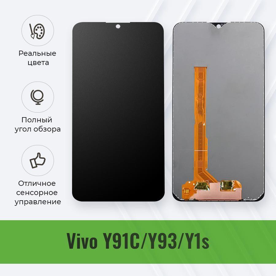 Дисплей для Vivo Y91C/Y91/Y91i/Y95/Y93/Y1s в сборе с тачскрином