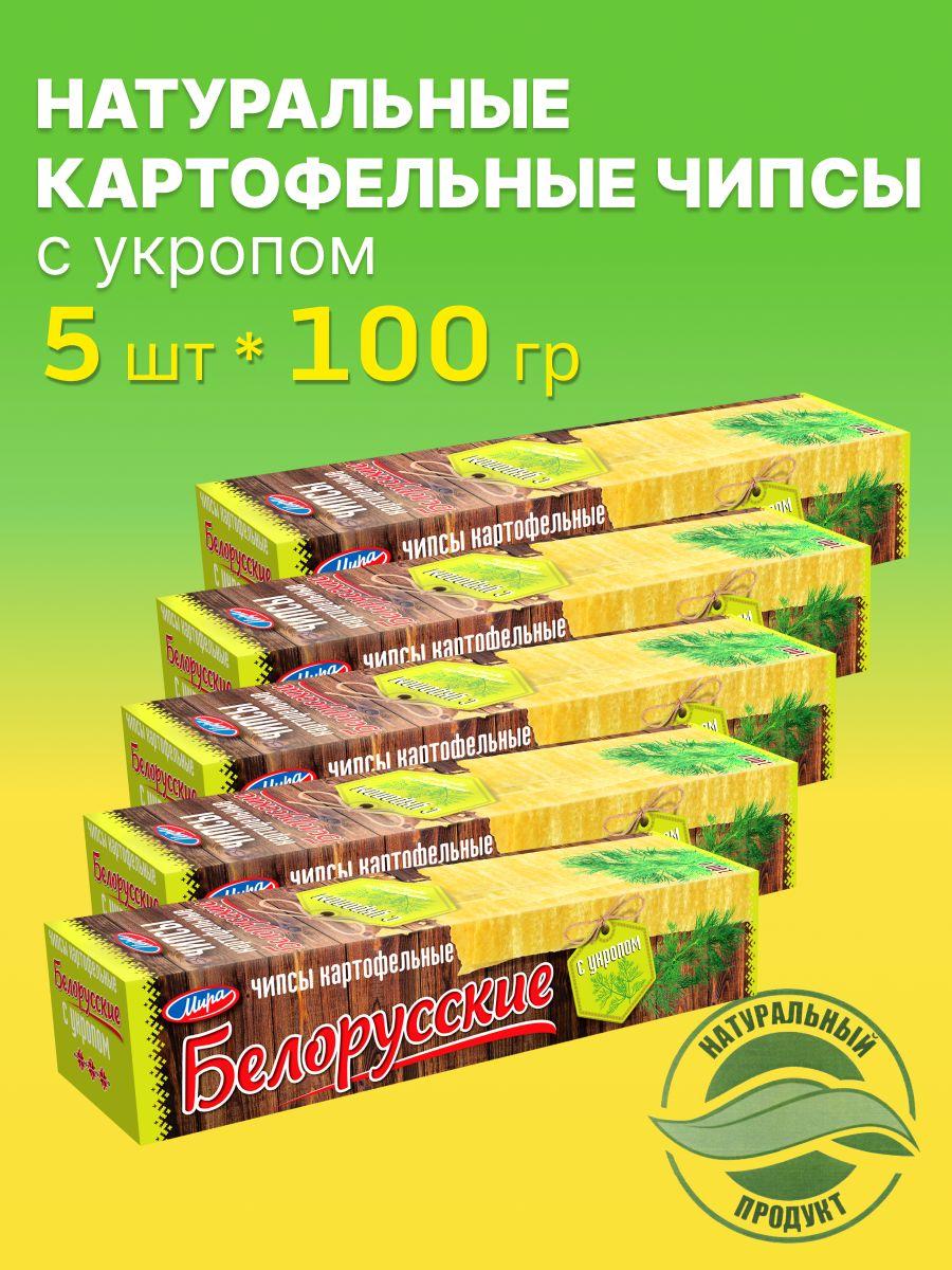 МИРА | Чипсы картофельные натуральные Белорусские с укропом, 100г 5 шт