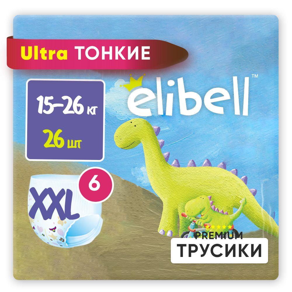 Подгузники трусики 6 размер XXL ультратонкие премиум 15-26 кг 26 шт в упаковке, дневные и ночные детские памперсы трусики для мальчиков и девочек / Elibell