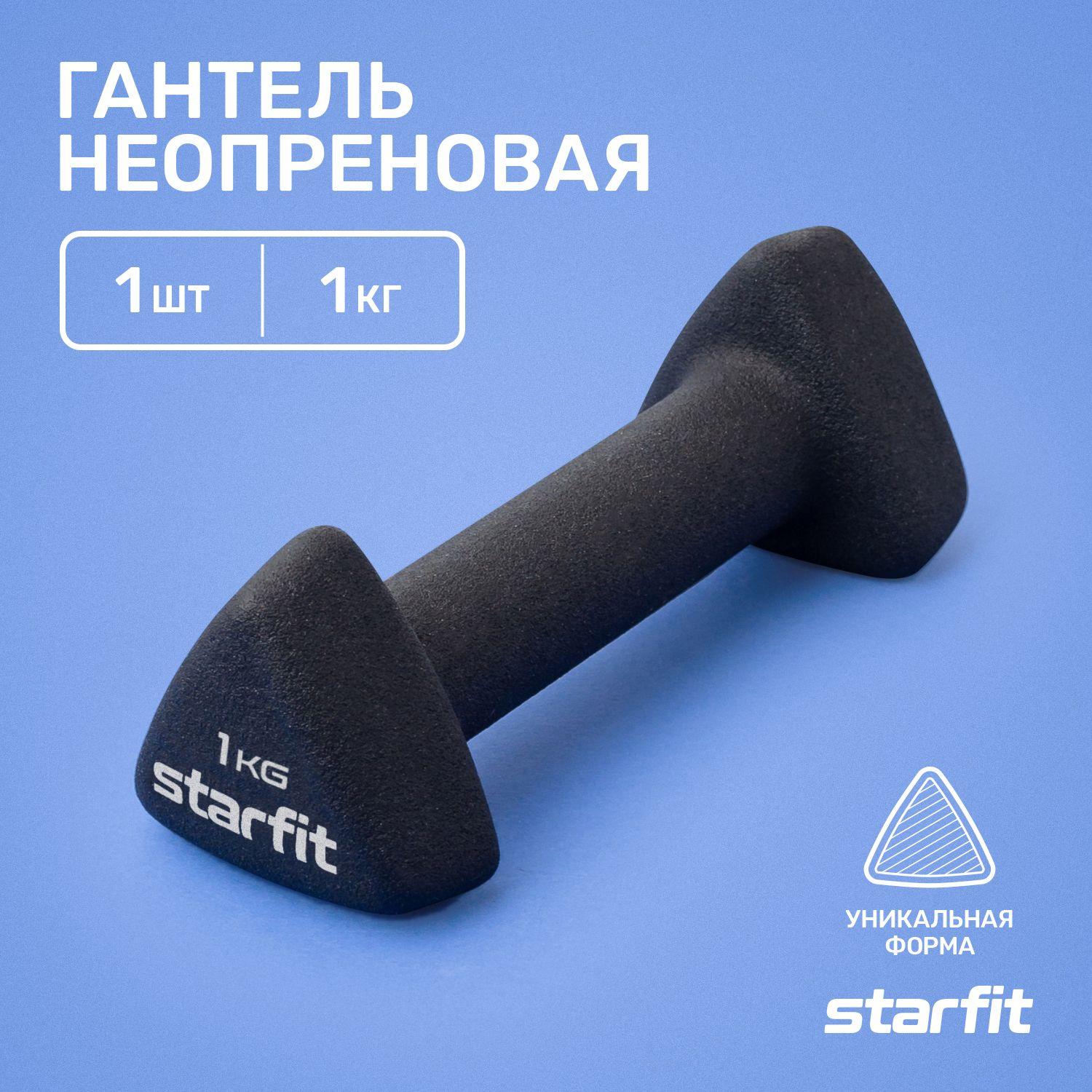 Гантель неопреновые для спорта и фитнеса STARFIT 1 кг