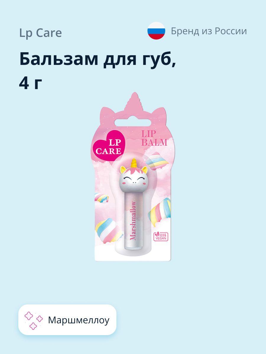 LP CARE Бальзам для губ UNICORN с ароматом маршмеллоу, 4 г