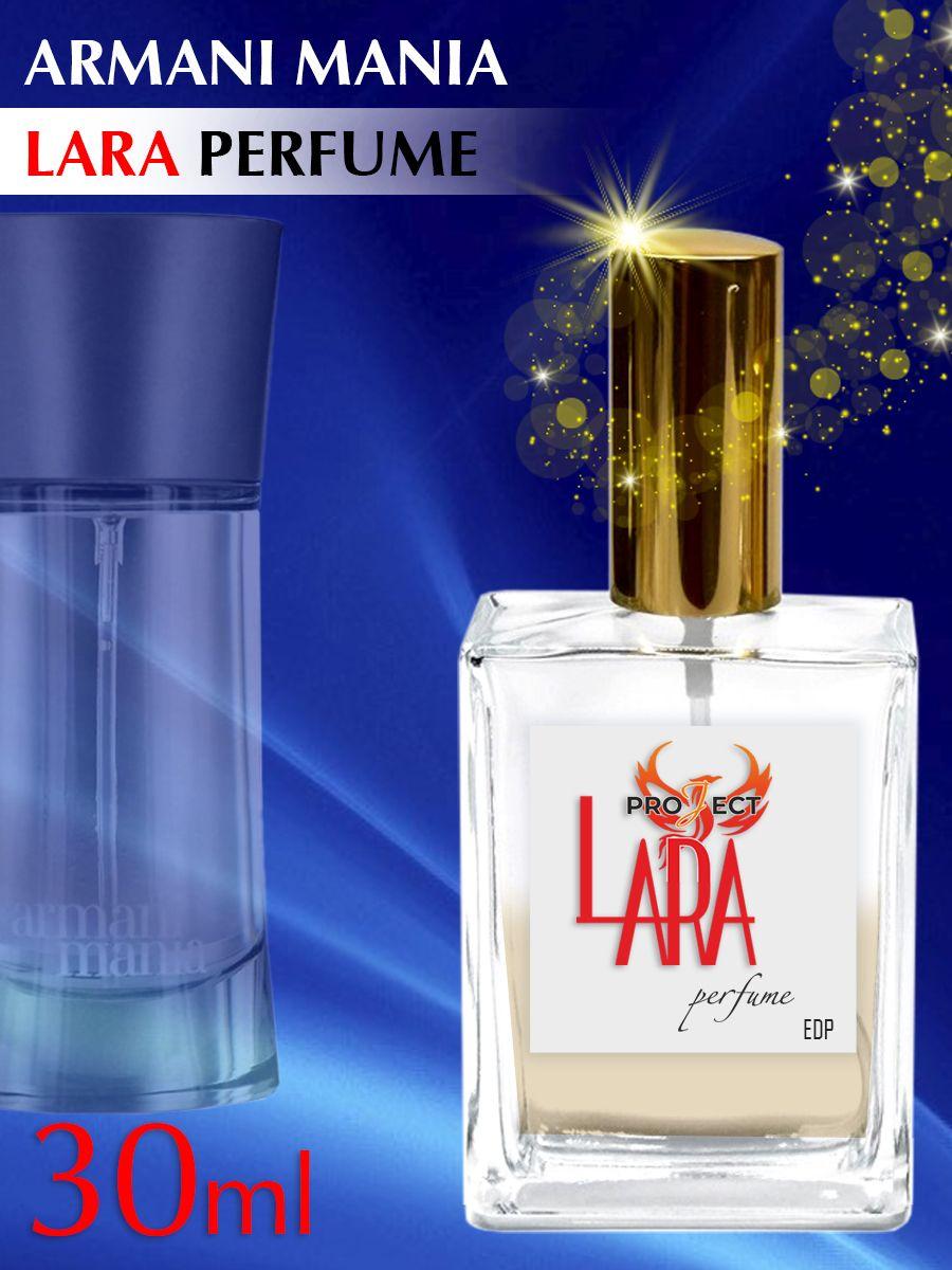 Вода парфюмерная Парфюмерная вода Lara Perfume Armani Mania 30 мл 30 мл