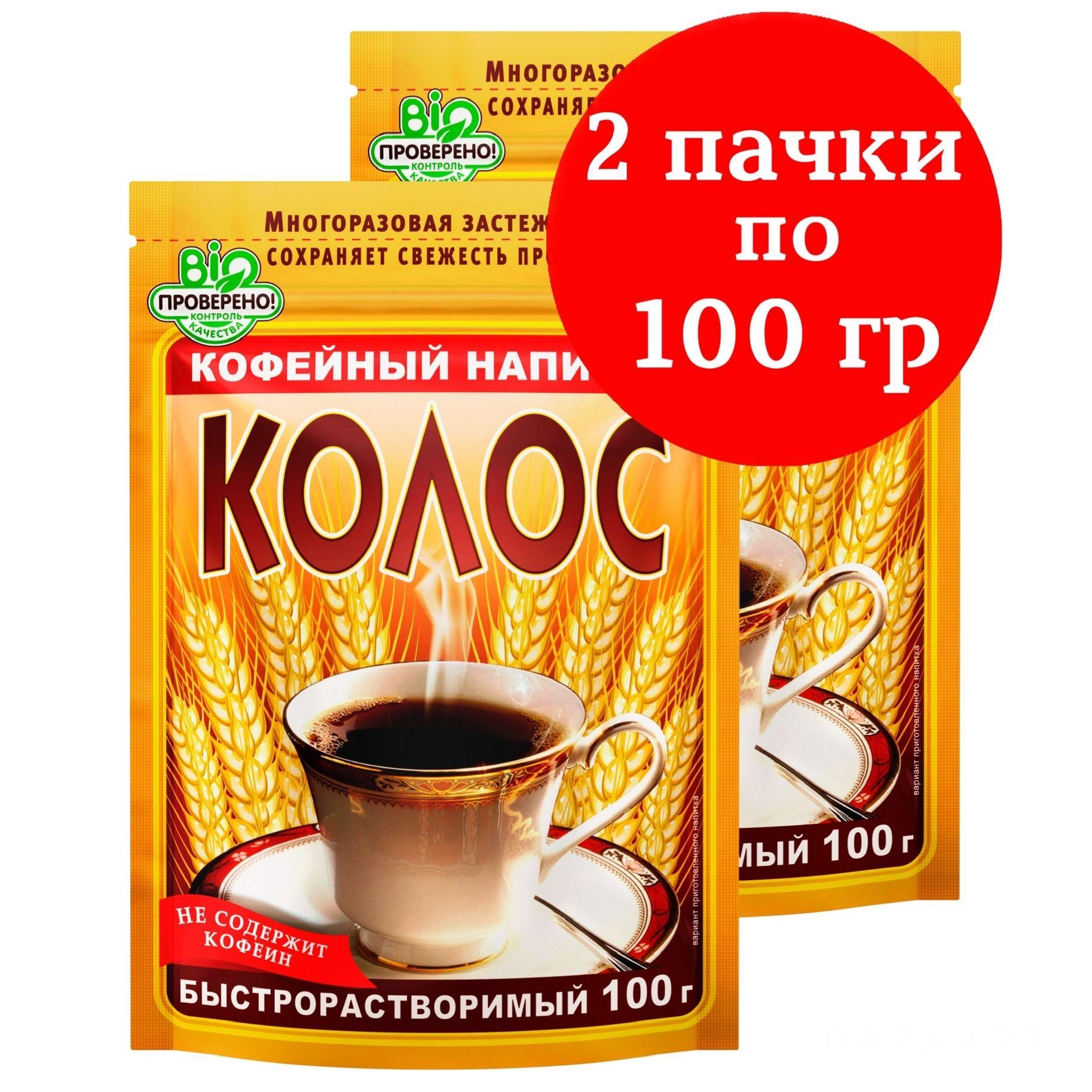 Кофейный напиток растворимый, Колос, ячменный кофе, злаковый порошкообразный, без сахара 2 х 100 г