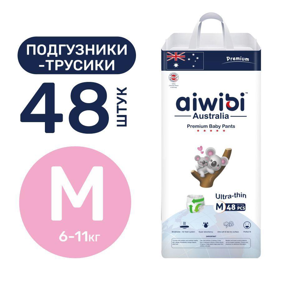 Трусики-подгузники детские AIWIBI Premium M (6-11 кг) 48 шт айвиби, памперсы