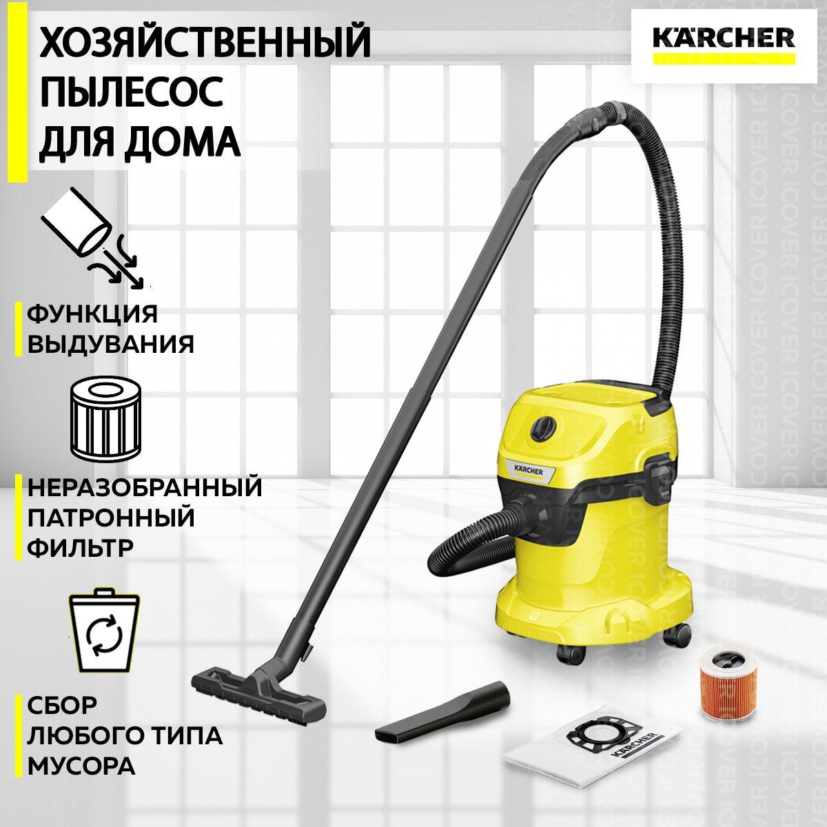 Профессиональный бытовой пылесос для дома Karcher WD 3 V-15/6/20 (1.628-122.0), Пылесос для сухой и влажной уборки