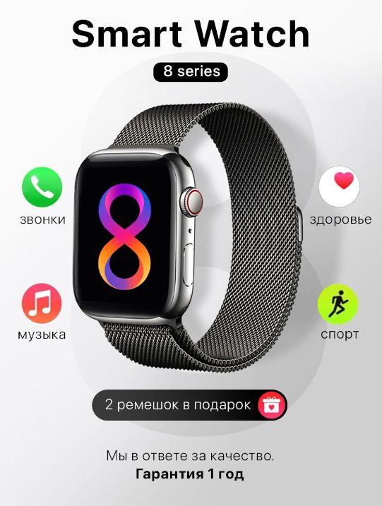 Xiaomi Умные часы Smart Watch 8 черные.1., 44mm, Черный